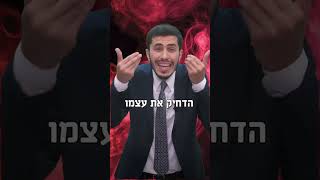 אין מה לשמור בלב עדיף לדבר | הרב יצחק ישי בנון