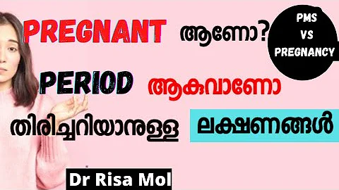 Early Pregnancy  Symptoms and Before Missed Period Symptoms | PMS vs Pregnancy Symptom Malayalam