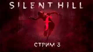 видео: SILENT HILL F  - CТРИМ №3 (feat. KINAMAN) картинка: SILENT HILL F  - CТРИМ №3 (feat. KINAMAN)