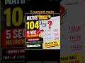 lye square trick 99% student nahi janate hai#youtube short #education classes