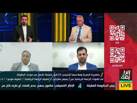 طه ابو رغيف مطار البصرة كارثة كلاب سائبة وكهرباء مقطوعة