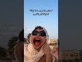 عيشة اروحي تاكلي كاشير