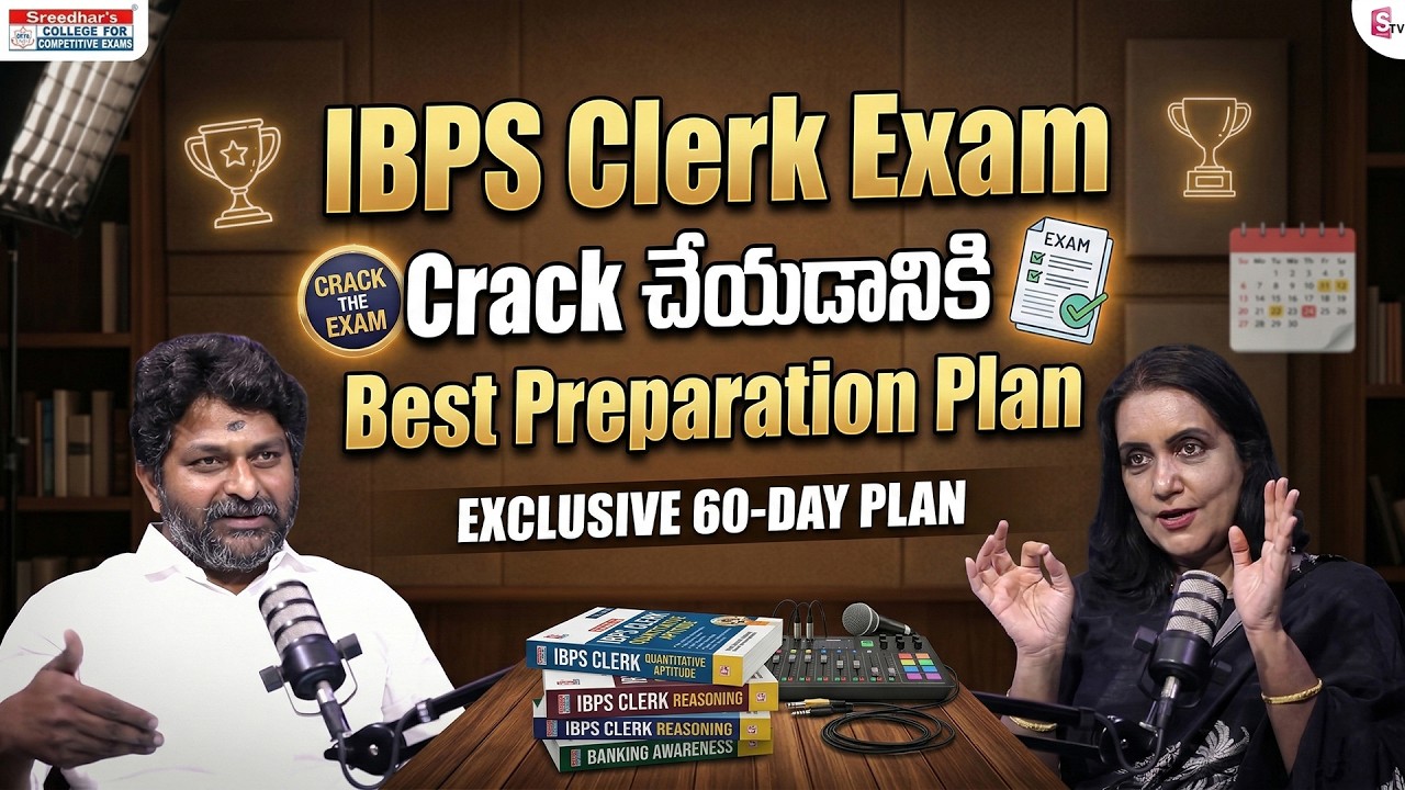 Sreedhar's CCE | How to Crack IBPS Clerk Exam Fast? Complete Study Plan | SumanTV Swapna