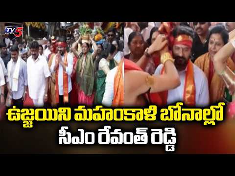 ఉజ్జయిని మహంకాళి బోనాల్లో సీఎం రేవంత్ రెడ్డి - CM Revanth Reddy Attends Lashkar Bonalu | TV5 News - TV5NEWS