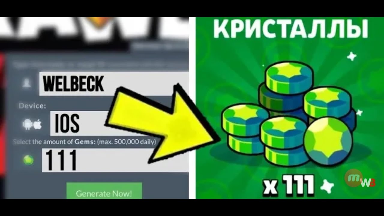 Гемы brawl stars 2024 бесплатные без обмана. Накрутка гемов. Генератор гемов. Генератор гемов в Brawl. Накрутка гемов в БРАВЛ старс.