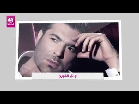 شخصية في دقيقة وائل كفوري