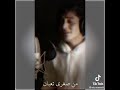 اغنية مابيا حيل اصبر بعد بصوت لؤي مرهج       نجومي