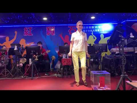 紅寶石+楊莉莉2021/2/20
