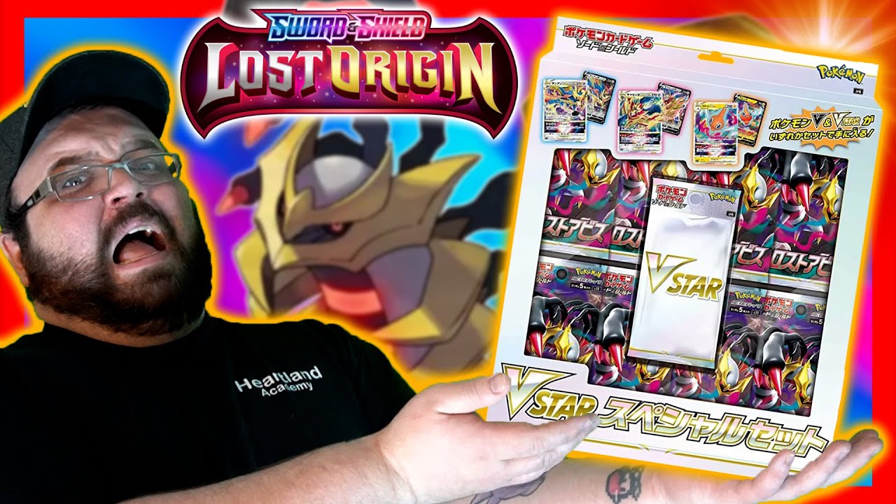 Are There Good Pulls From The Pokemon VStar Special Set? - YouTube