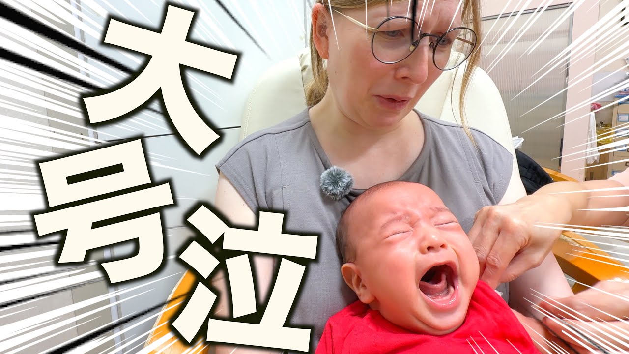 【大泣き】生後2ヶ月はじめての予防接種で大号泣しちゃいました!!