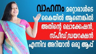 Free Android App for GPS Tracking | Speedotrack GPS Tracking screenshot 5