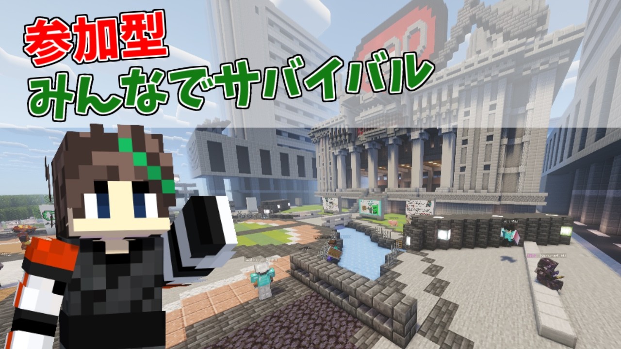【マイクラ参加型】サバイバル マイクラサーバー #switch版 #マイクラ参加型 #JAVA版 #統合版