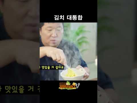김치 없인 못살아 정말 못살아