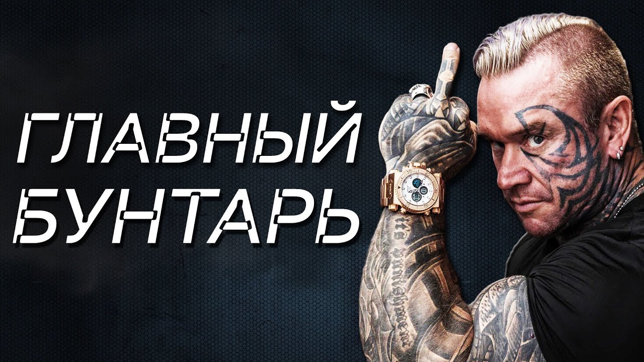 Реальная история Ли Приста. Главный бунтарь бодибилдинга