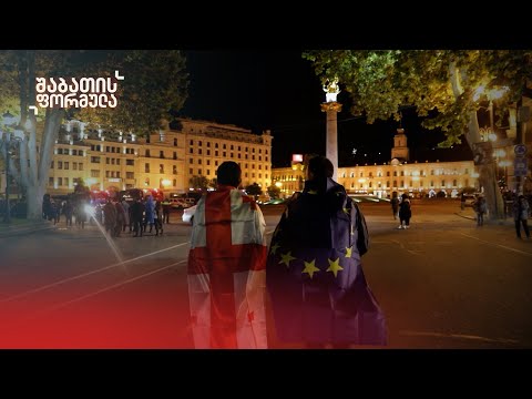 „იმედით შევყურებ, რომ საბოლოოდ მივიღებთ კოალიციურ მთავრობას“ — რა სურთ ახალგაზრდებს