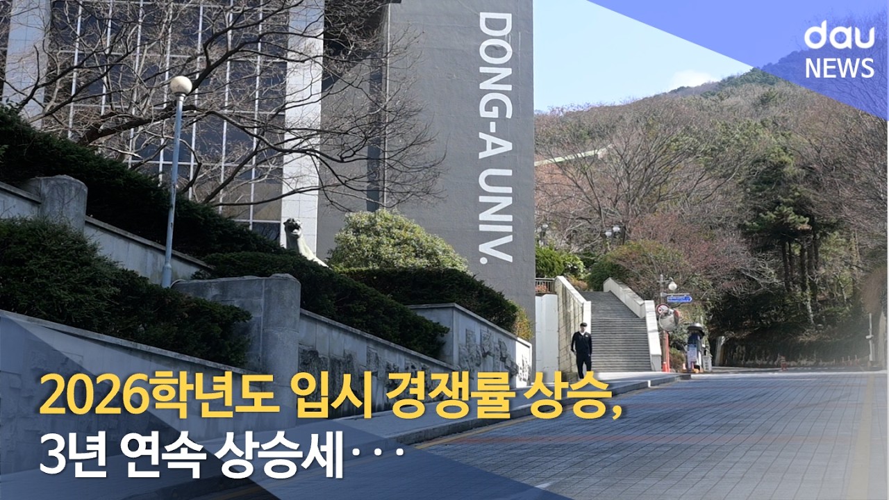 우리대학교, 2026학년도 수시·정시 경쟁률 ‘동반 상승’