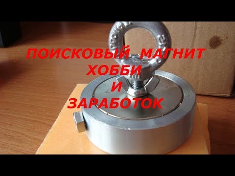 Какой поисковый магнит недорого купить Алиэкспресс
