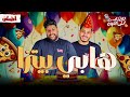 هابي بيتزا بودكاست علي القهوه 
