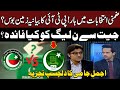 Ptis narrative floped  ajmal jami analysis on ptis defeat in by  elections 2024  pakistan news