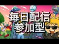 毎日配信21日目![Fortnite/フォートナイト]