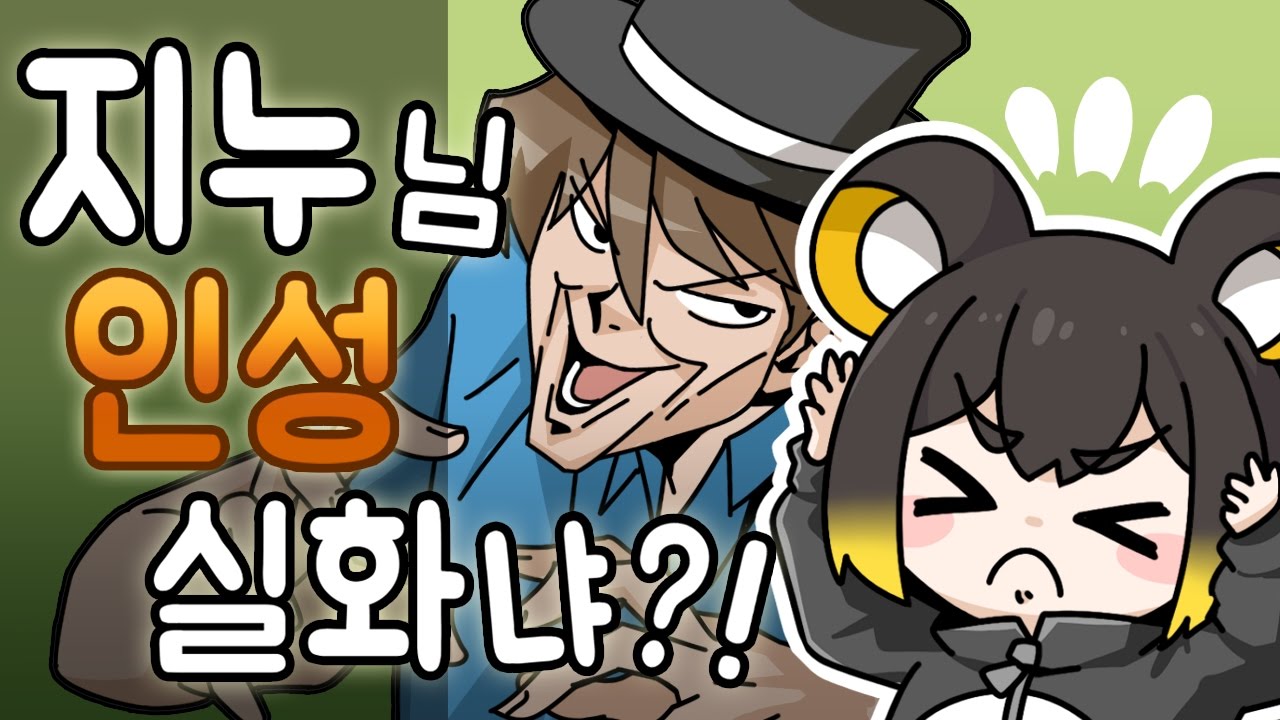 【 탬탬버린／라디오 】 - 지누님 인성 실화냐?