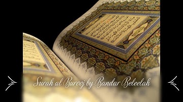 Surah al Burooj  ( Bandar Beleelah ) - ( سورة البروج ( بندر بليلة