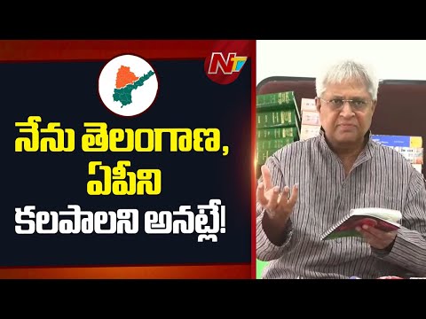 ఆర్టికల్ 100 ను తీసి పక్కన పెట్టేశారు : UNdavalli | Ntv Telugu - NTVTELUGU