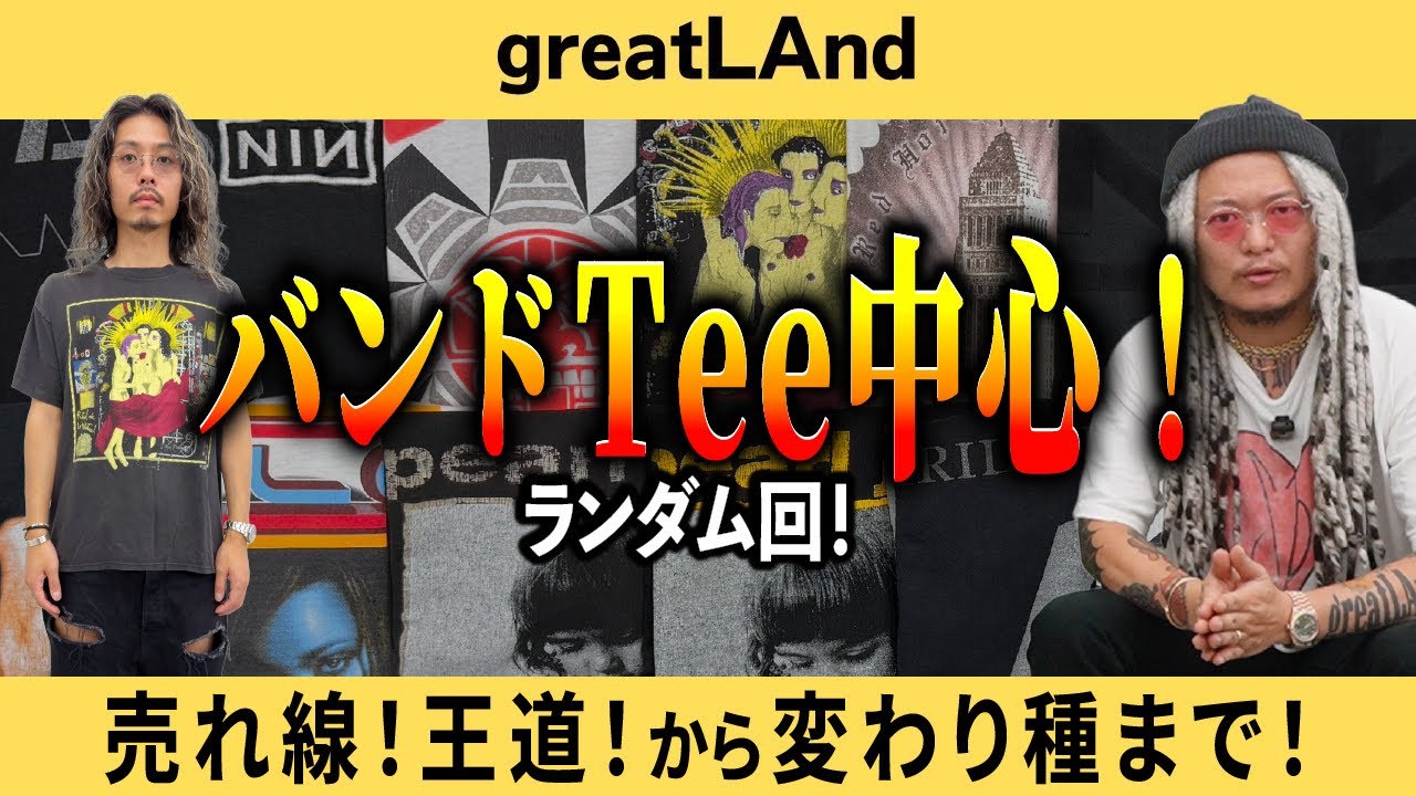 チリビーンズ シェキララ ロンT XL バンドT 希少 6/10 [New Arrivals] Band Tees Galore! Random Selection! Not Just