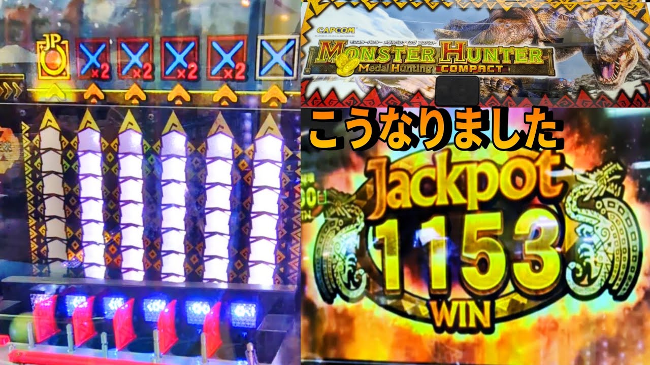 [新年最初の動画]初回ながらモンスターハンターメダルハンティングコンパクトで◯◯◯◯枚獲得！！