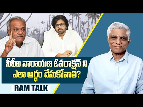 పవన్ కళ్యాణ్ నోట మాట దొర్లింది సవరణ వివరణ ఇవ్వాలి | Pawan Kalyan Comments On Telangana| CPI Narayana