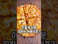 진짜 간단하고 맛있는 또띠아 피자 만들기🍕 #또띠아피자 #간식 #요리 #레시피 #shorts Mp3 Song