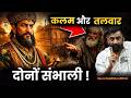 बहादुर शाह ज़फर | जिन्होंने कलम और तलवार दोनों चलाई | RajveerSinghRathoreOfficial