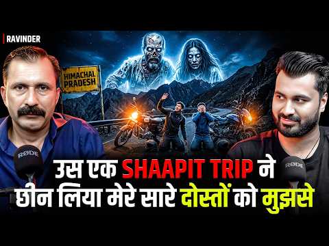 That one CURSED TRIP took all my friends away from me 😱| Ft. Ravinder | Real Horrible Incidents