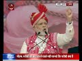 PM Narendra Modi addresses Public Meeting in Dahod, Gujarat