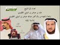منومس القصان كلمات بعيد الشوف اداء متعب الرشيدي