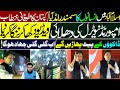 Ghulam Nabi Madni News | Imran Khan Historical Speech in Islamabad Parade Ground |