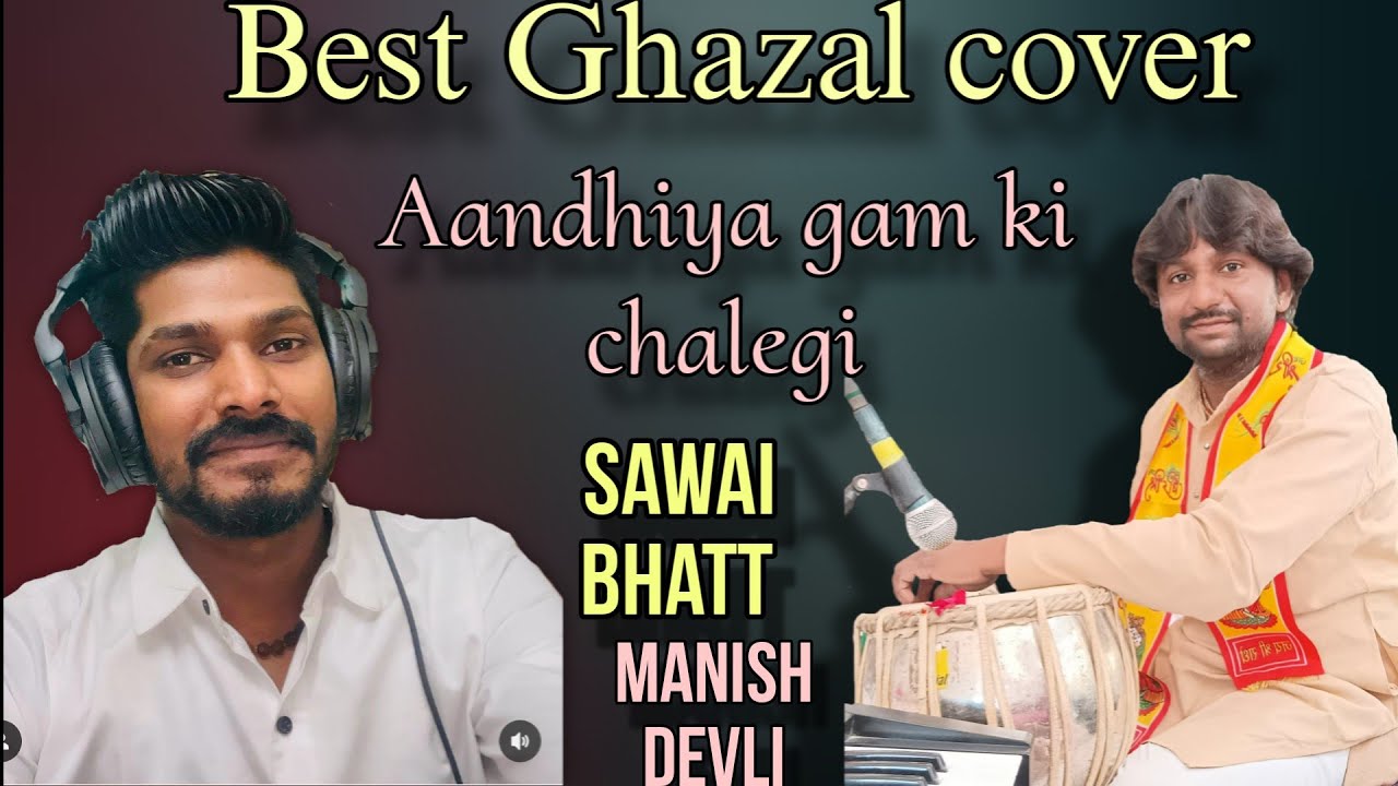 Aandhiya gam ki chalegi to sanwar jaunga / Best Ghazal cover / Sawai Bhatt / Manish Devli