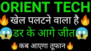 Orient Tech Share Orient Tech Share Latest News Today Orient Tech Share News
