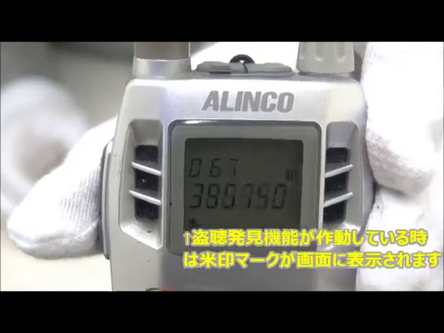 ALINCO DJ-X3 簡易盗聴器発見機能つき無線受信機 DJ－X3 取扱説明 - YouTube