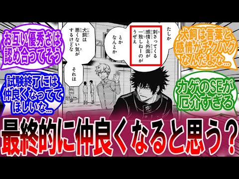 遠征試験で犬飼と影浦は最終的に仲良くなると思う？に対する読者の反応集【ワールドトリガー 反応集】