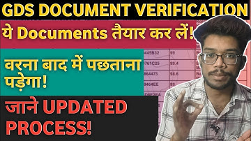 GDS Document Verification Ka Naya Tarika 💥 | 2025 Update Full Guide!