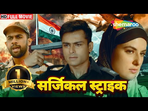 हिंदुस्तान जिंदाबाद है, था और रहेगा - भारत और पाकिस्तान में हुआ घमासान युद्ध -PATRIOTIC HINDI MOVIES