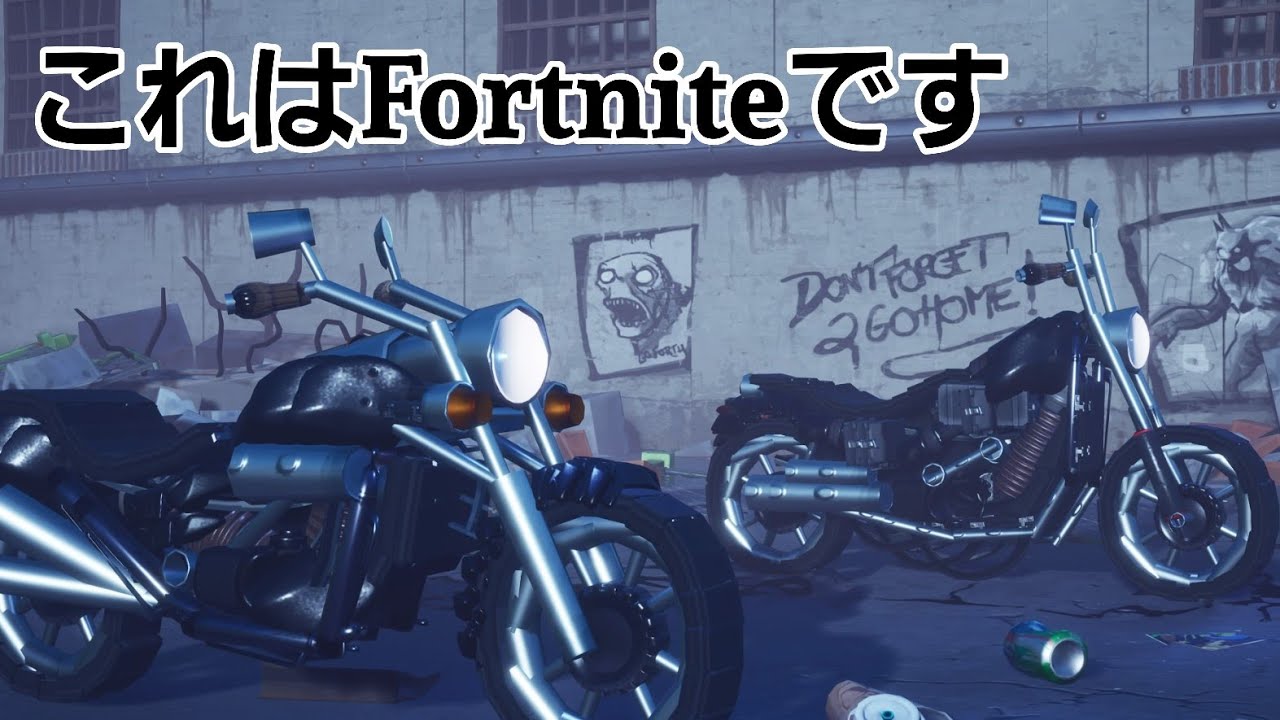 Fortniteでバイク作ってみた I Made A Motorcycle Youtube