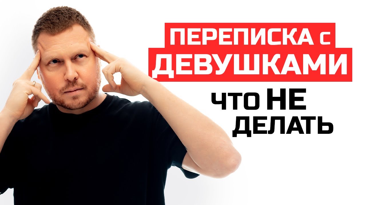 6 ошибок взрослых мужчин 35-45+ на сайтах знакомств