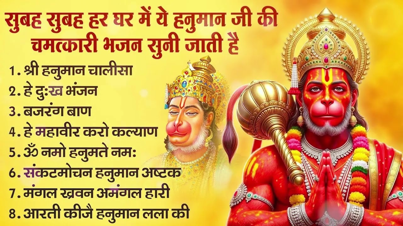 श्री हनुमान चालीसा 🌺🙏 shree hanuman chalisa original video 🙏🌺 gulshan kumar hariharan full hd