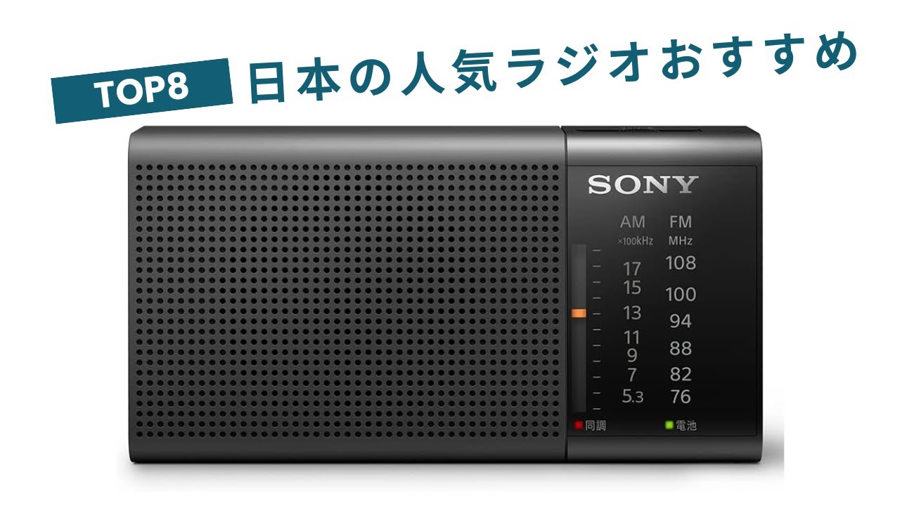 National FM/TV 1-3H ラジオ Amazon.co.jp: 多機能防災ラジオ、日本のチャンネル（FM周波数