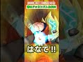 #30【#昔のドッカンバトル】今ではドッカンフェスより激レアな幻になった伝説のガチャがこちら｜ソニオTV｜#shorts ｜#dragonball｜#dokkanbattle