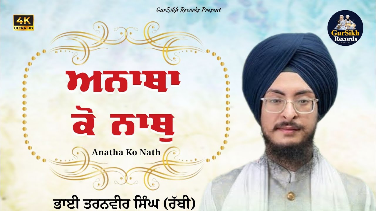 Anaatha Ko Naath | Bhai Taranveer Singh Rabbi  Latest 2025 