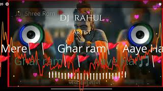 Mere Ghar Ram Aaye Hai Dj Song Remix Dj Rahul Mere Ghar Ram Aaye Hai Jai Shree Ram