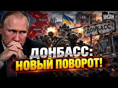 ⚡️URGENT! Putin has DECIDED on Donbas: The Kremlin made a BOLD STATEMENT, but the Russians RAN HE...